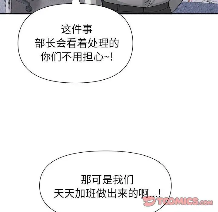 漫画《我老公是双胞胎》第22话第111张图
