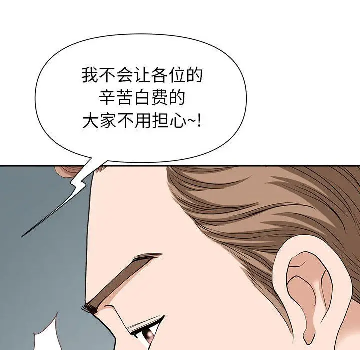 漫画《我老公是双胞胎》第22话第115张图
