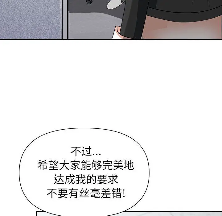 漫画《我老公是双胞胎》第22话第123张图