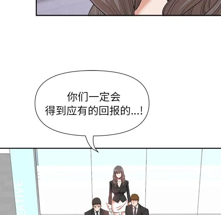 漫画《我老公是双胞胎》第22话第125张图