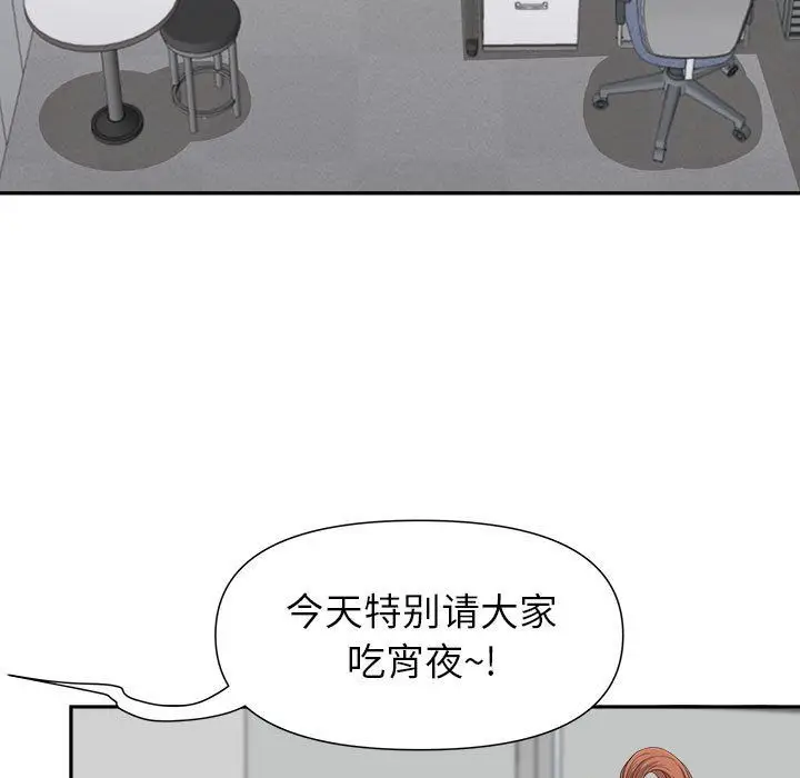 漫画《我老公是双胞胎》第22话第127张图