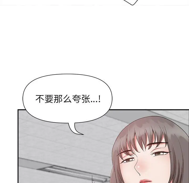 漫画《我老公是双胞胎》第22话第131张图