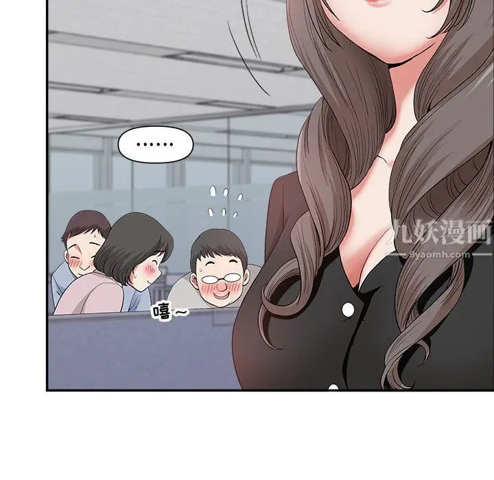 漫画《我老公是双胞胎》第22话第132张图