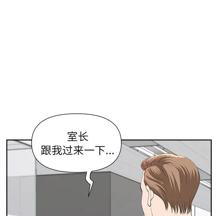 漫画《我老公是双胞胎》第22话第133张图