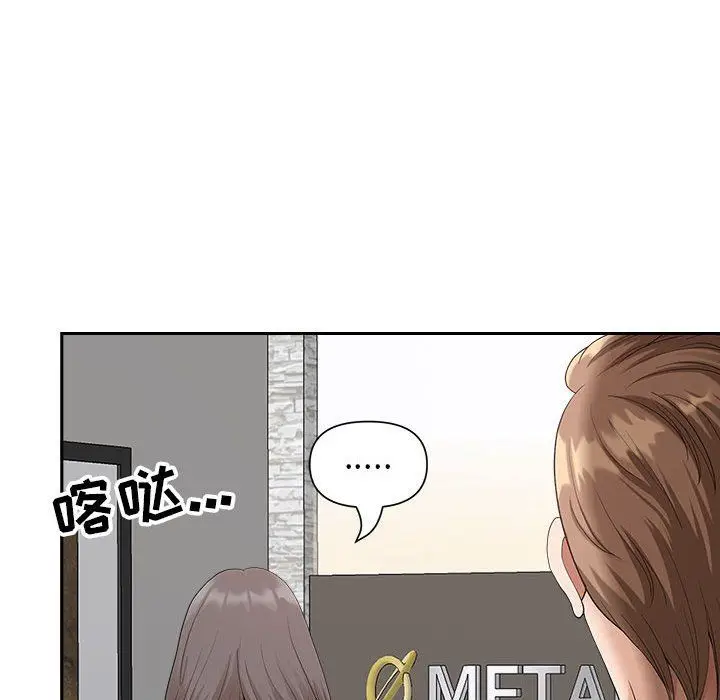 漫画《我老公是双胞胎》第22话第141张图