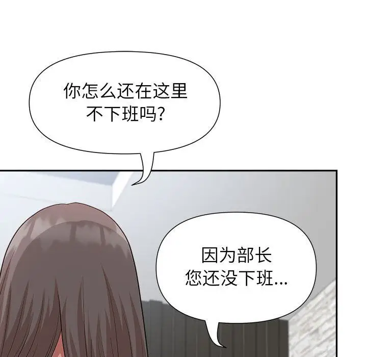 漫画《我老公是双胞胎》第22话第143张图