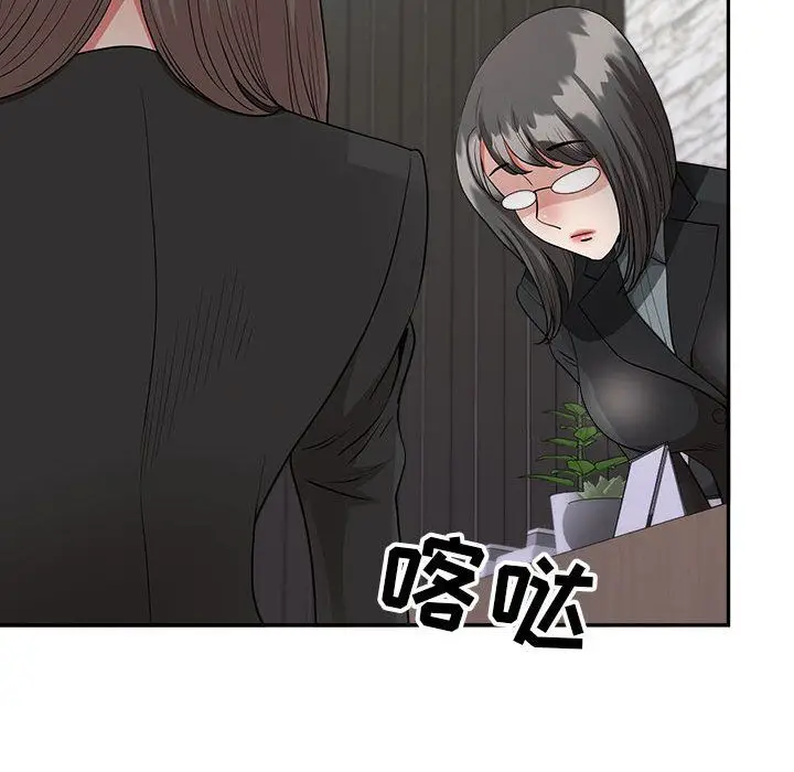 漫画《我老公是双胞胎》第22话第144张图