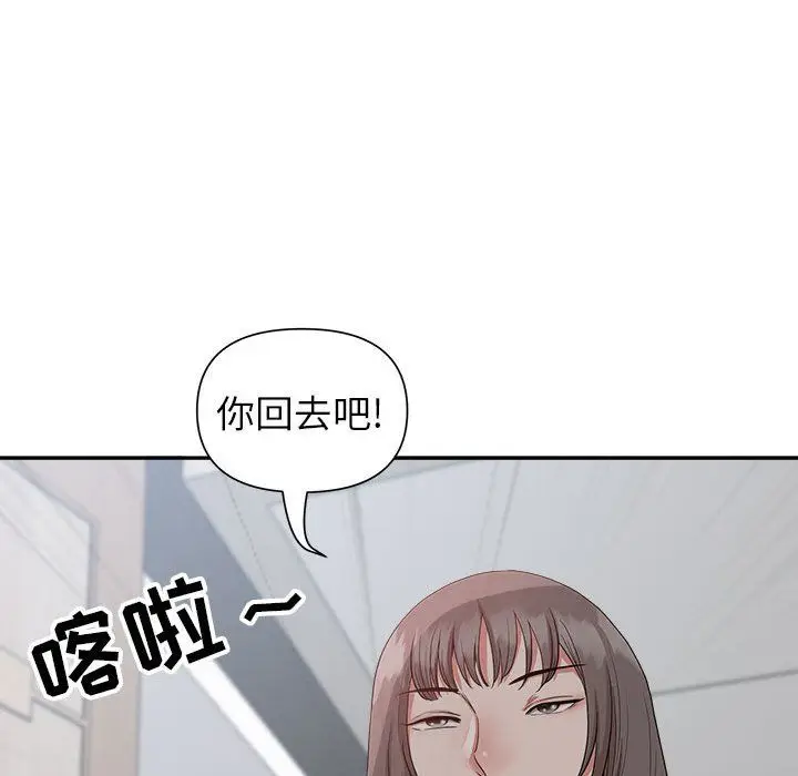漫画《我老公是双胞胎》第22话第145张图