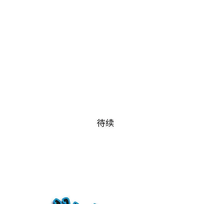 漫画《我老公是双胞胎》第22话第154张图