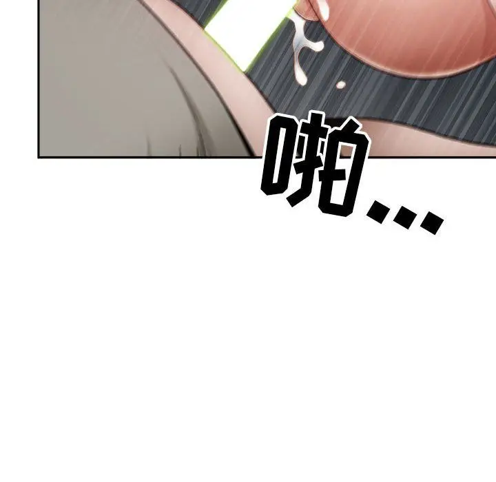 漫画《我老公是双胞胎》第22话第17张图