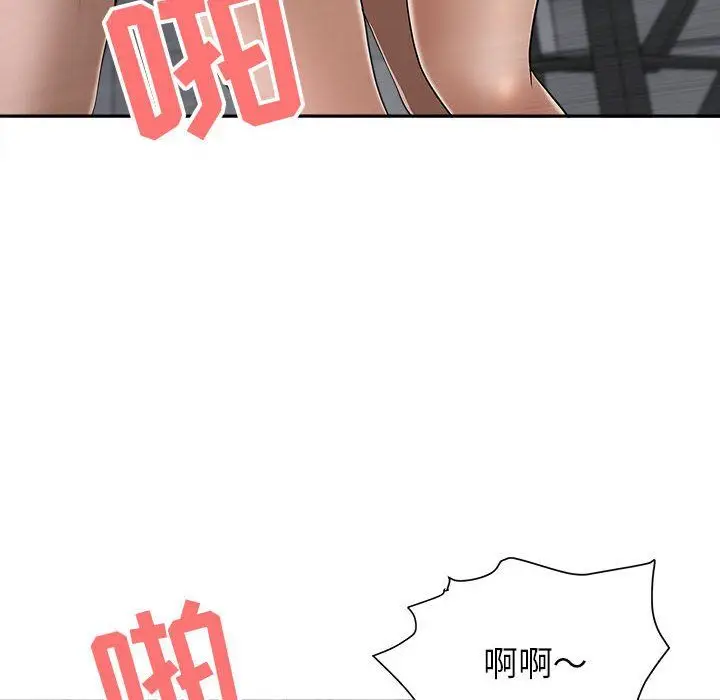 漫画《我老公是双胞胎》第22话第20张图