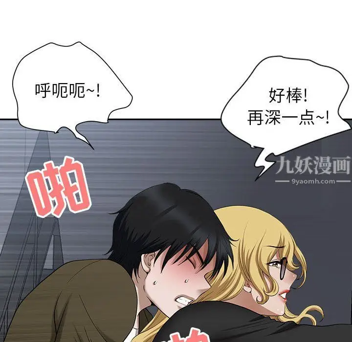 漫画《我老公是双胞胎》第22话第23张图