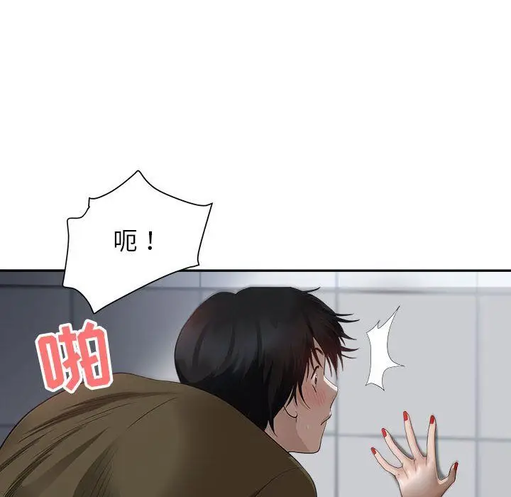 漫画《我老公是双胞胎》第22话第39张图