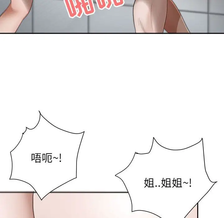 漫画《我老公是双胞胎》第22话第41张图