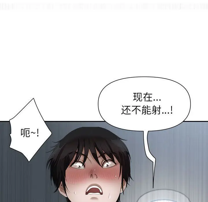 漫画《我老公是双胞胎》第22话第45张图