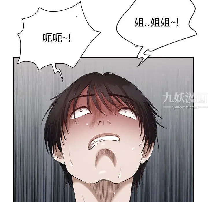 漫画《我老公是双胞胎》第22话第48张图