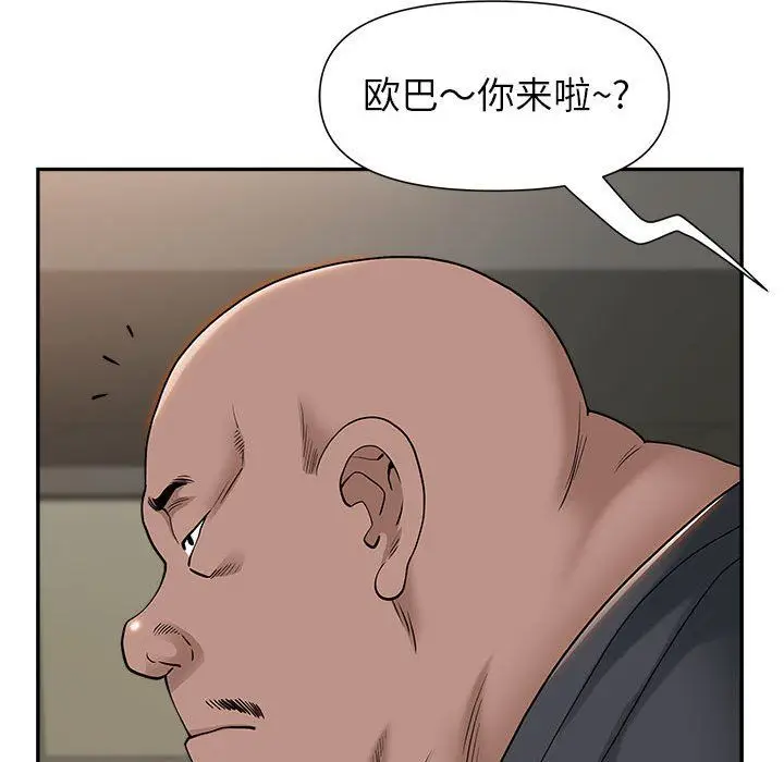 漫画《我老公是双胞胎》第22话第58张图