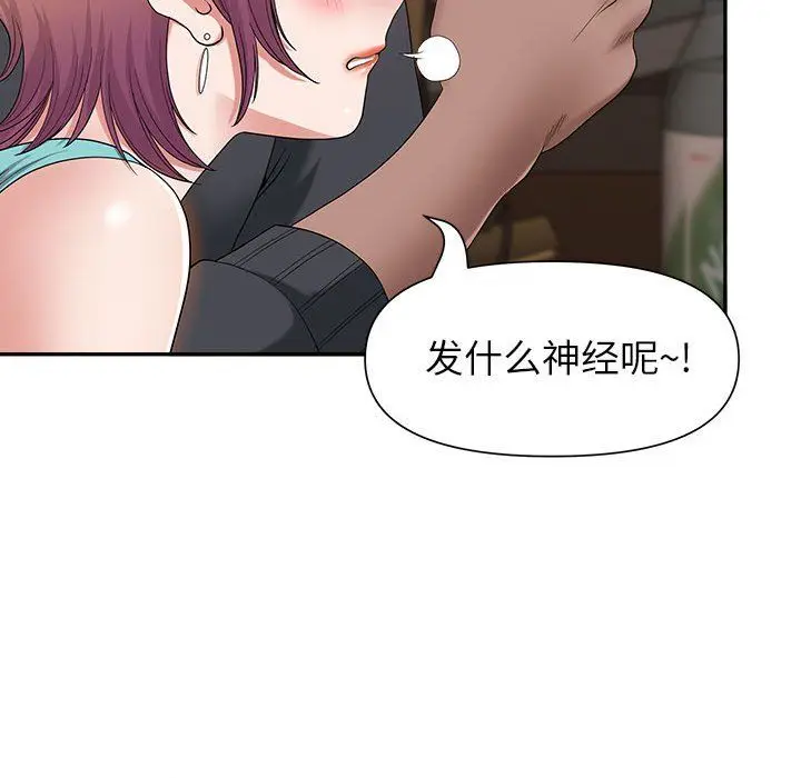 漫画《我老公是双胞胎》第22话第63张图
