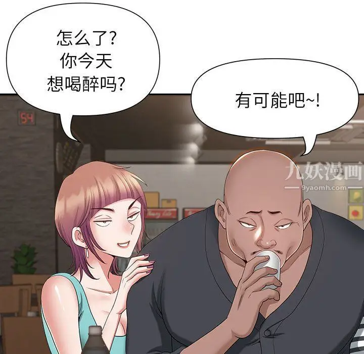 漫画《我老公是双胞胎》第22话第64张图