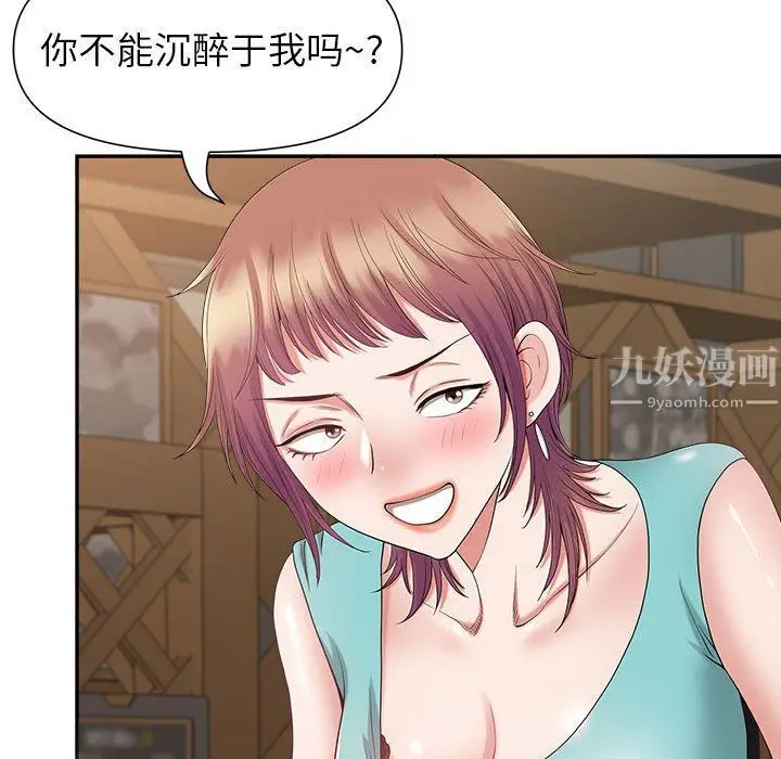 漫画《我老公是双胞胎》第22话第66张图