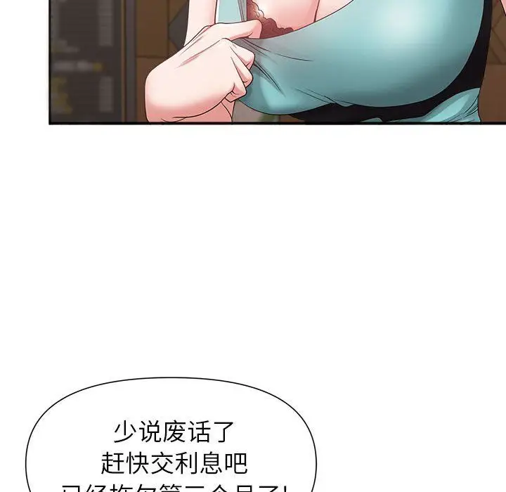 漫画《我老公是双胞胎》第22话第67张图