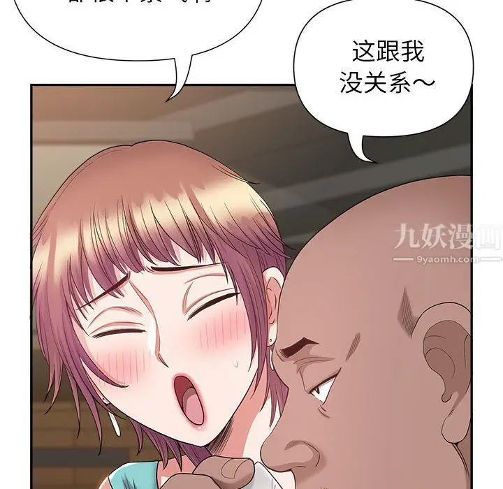 漫画《我老公是双胞胎》第22话第70张图
