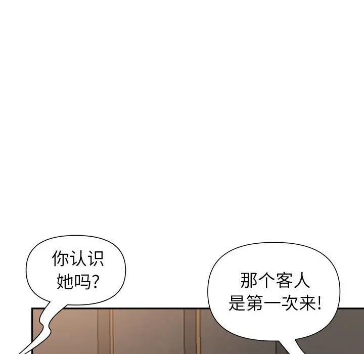 漫画《我老公是双胞胎》第22话第77张图