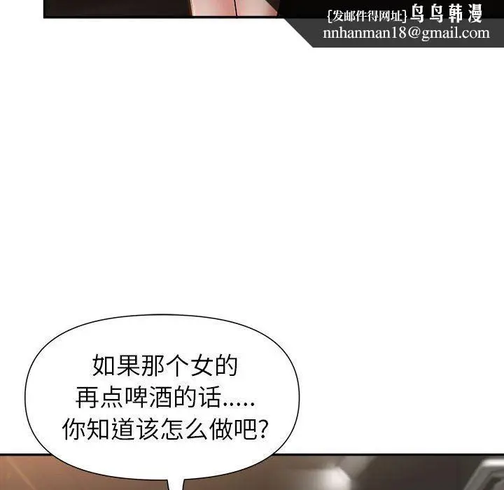 漫画《我老公是双胞胎》第22话第79张图