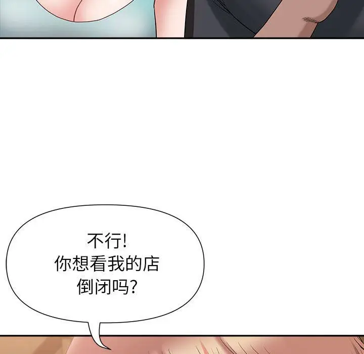漫画《我老公是双胞胎》第22话第81张图