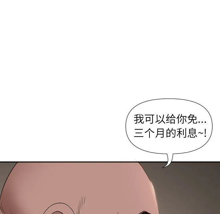 漫画《我老公是双胞胎》第22话第83张图
