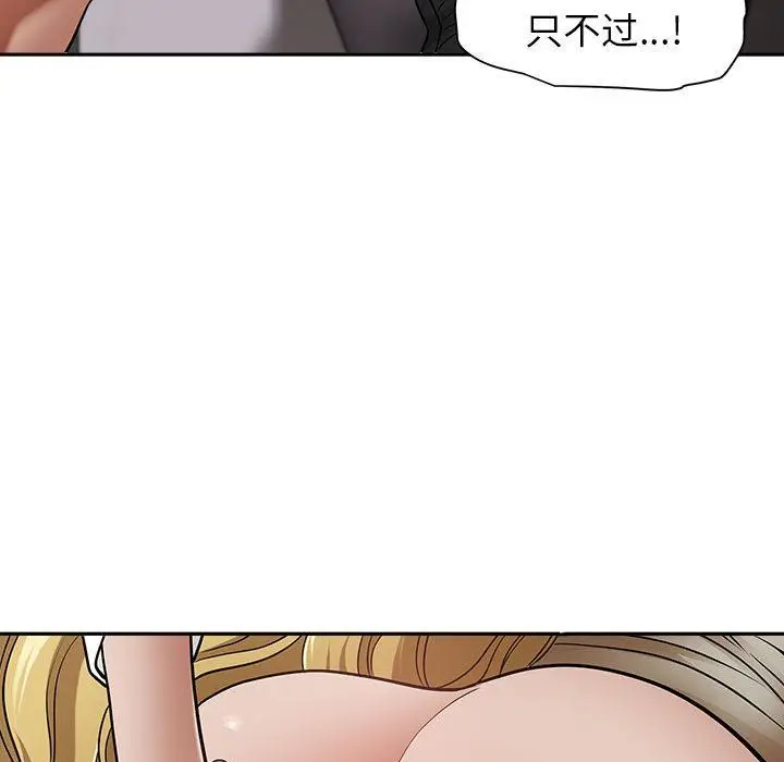 漫画《我老公是双胞胎》第47话第100张图
