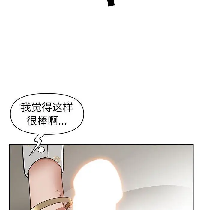 漫画《我老公是双胞胎》第47话第102张图