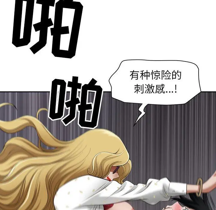 漫画《我老公是双胞胎》第47话第104张图