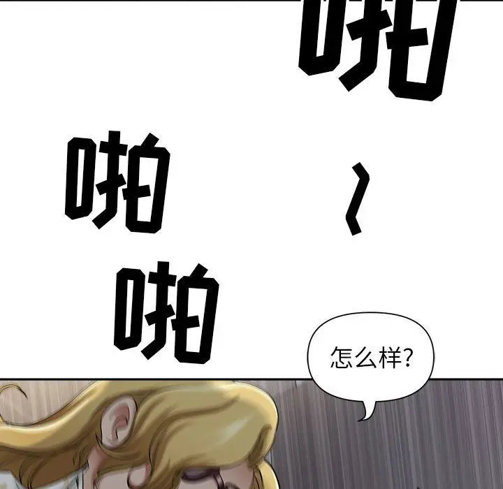 漫画《我老公是双胞胎》第47话第108张图