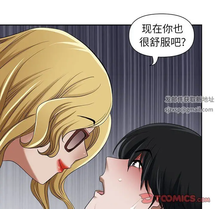 漫画《我老公是双胞胎》第47话第111张图