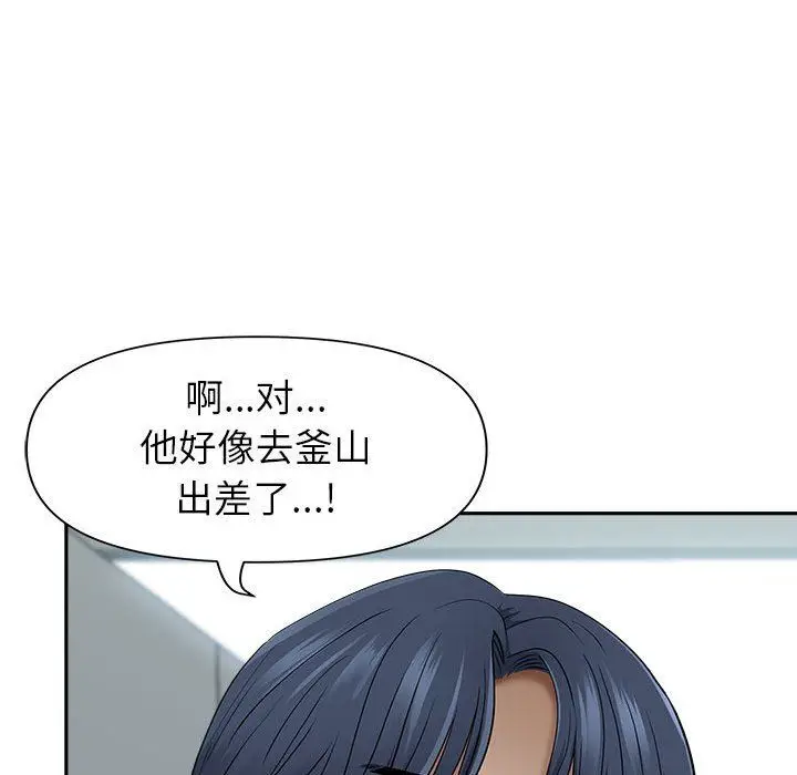 漫画《我老公是双胞胎》第47话第16张图