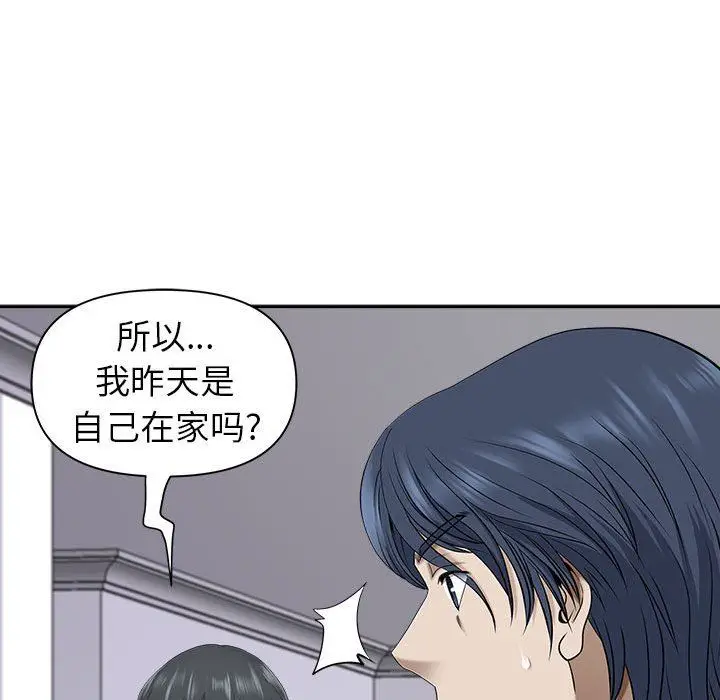 漫画《我老公是双胞胎》第47话第18张图