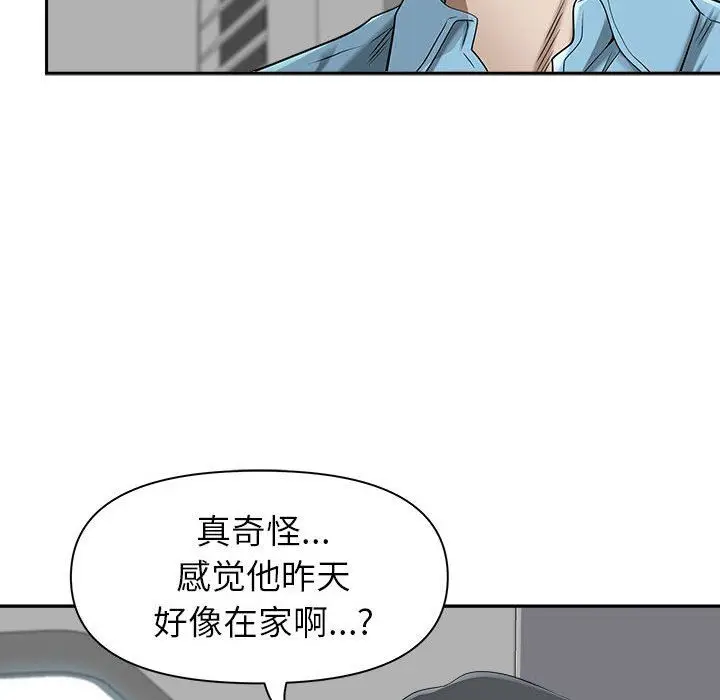 漫画《我老公是双胞胎》第47话第23张图