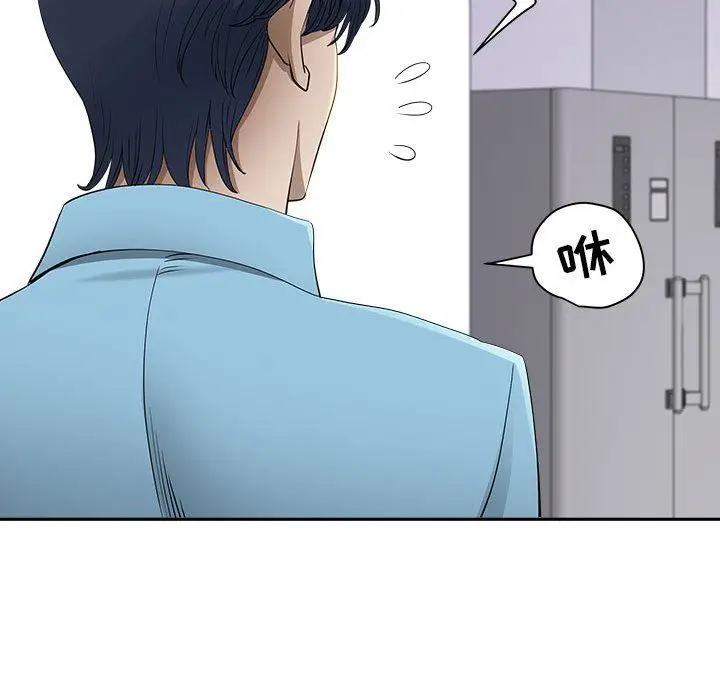 漫画《我老公是双胞胎》第47话第42张图