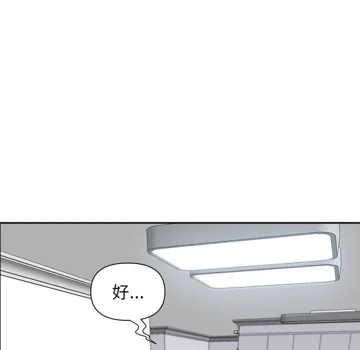 漫画《我老公是双胞胎》第47话第45张图