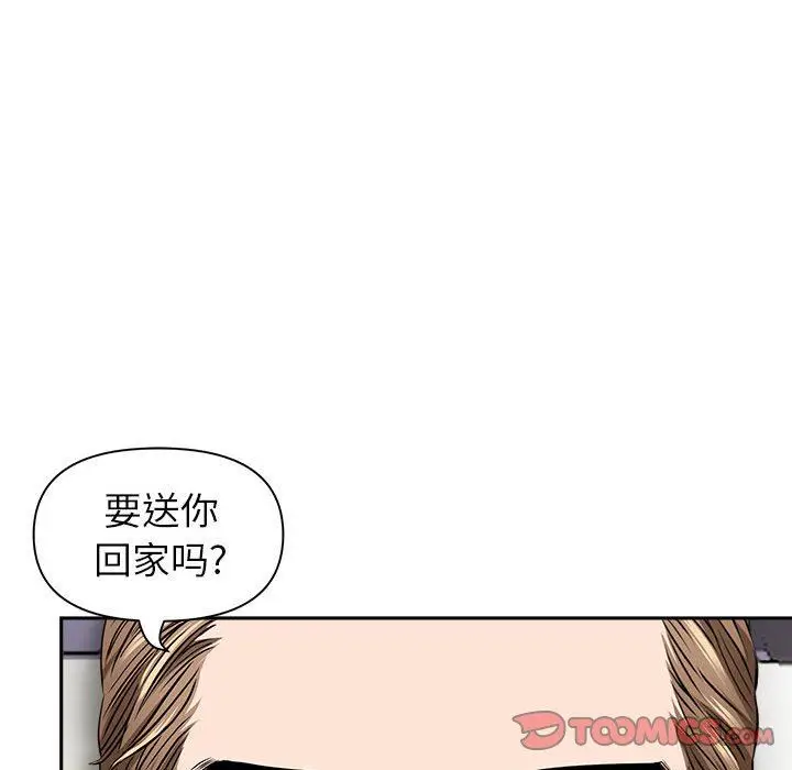 漫画《我老公是双胞胎》第47话第57张图