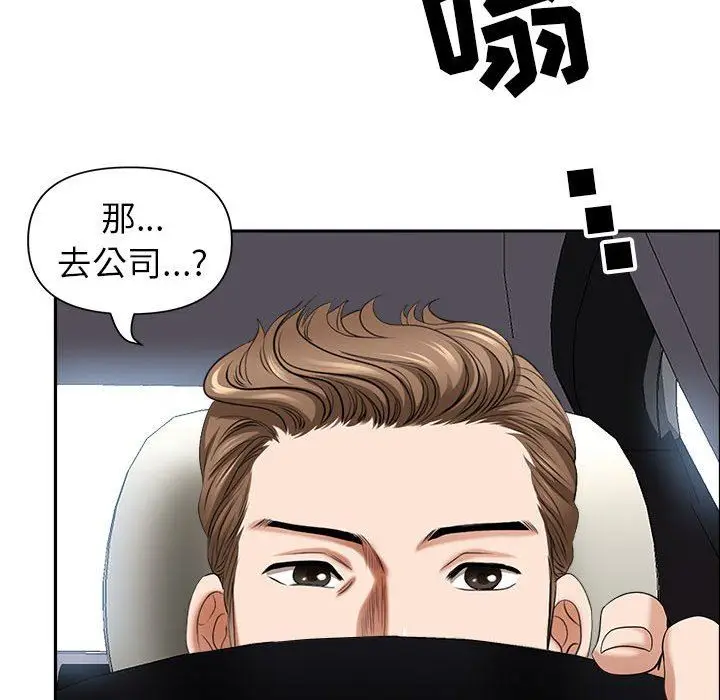 漫画《我老公是双胞胎》第47话第61张图