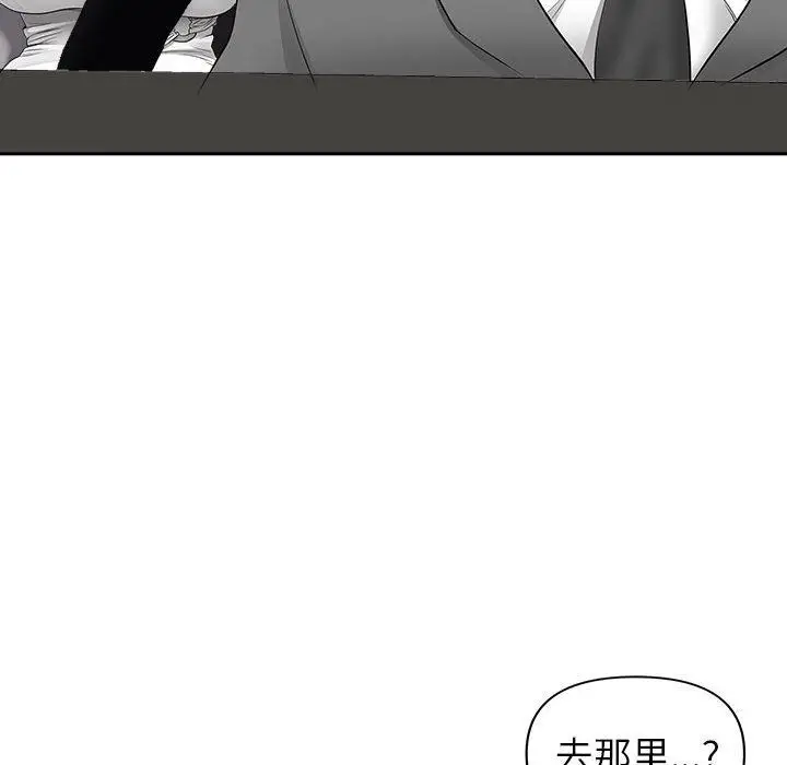 漫画《我老公是双胞胎》第47话第64张图