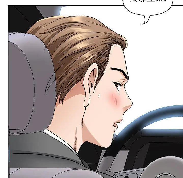 漫画《我老公是双胞胎》第47话第65张图