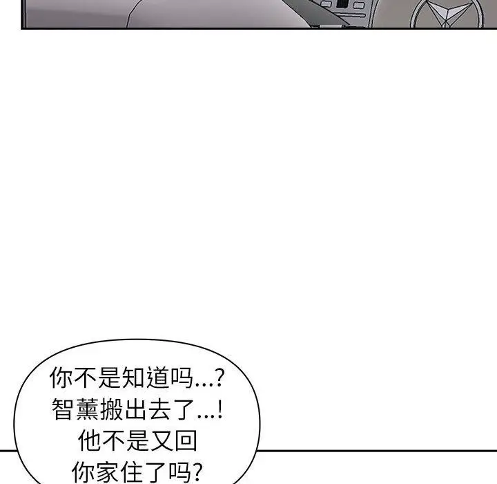 漫画《我老公是双胞胎》第47话第66张图