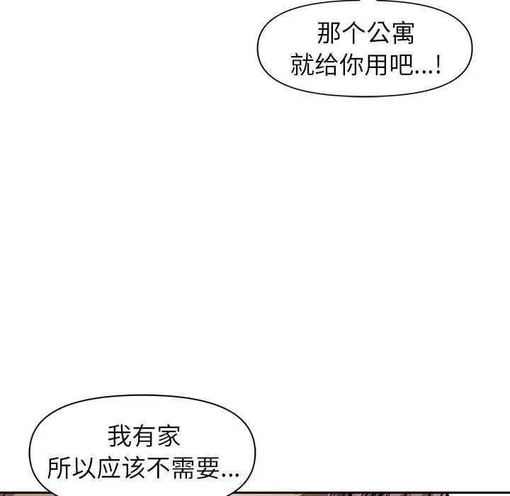 漫画《我老公是双胞胎》第47话第68张图