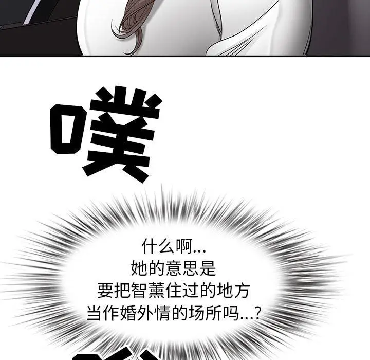 漫画《我老公是双胞胎》第47话第72张图