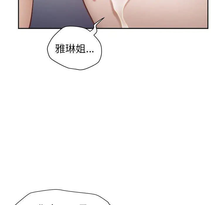 漫画《我老公是双胞胎》第47话第85张图