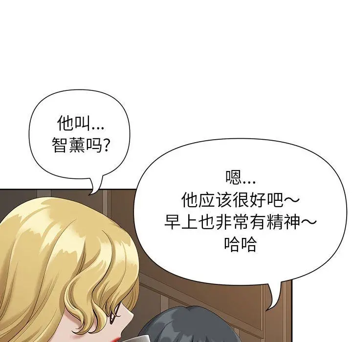 漫画《我老公是双胞胎》第19话第122张图
