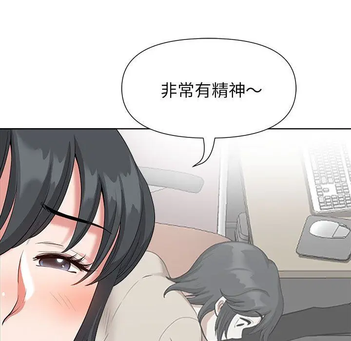漫画《我老公是双胞胎》第19话第128张图